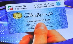 جزئیات صدور کارت بازرگانی و عضویت اتاق تهران منتشر شد