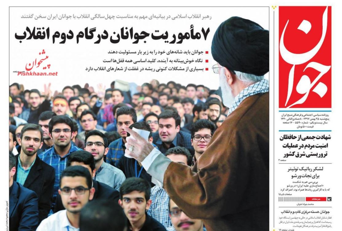 ایجاد تمدن نوین اسلامی آرمان بزرگ انقلاب است /جنگ زرگری دستمزد /اجتماع ضد ایرانی در غیاب اروپا