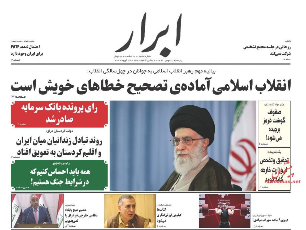ایجاد تمدن نوین اسلامی آرمان بزرگ انقلاب است /جنگ زرگری دستمزد /اجتماع ضد ایرانی در غیاب اروپا