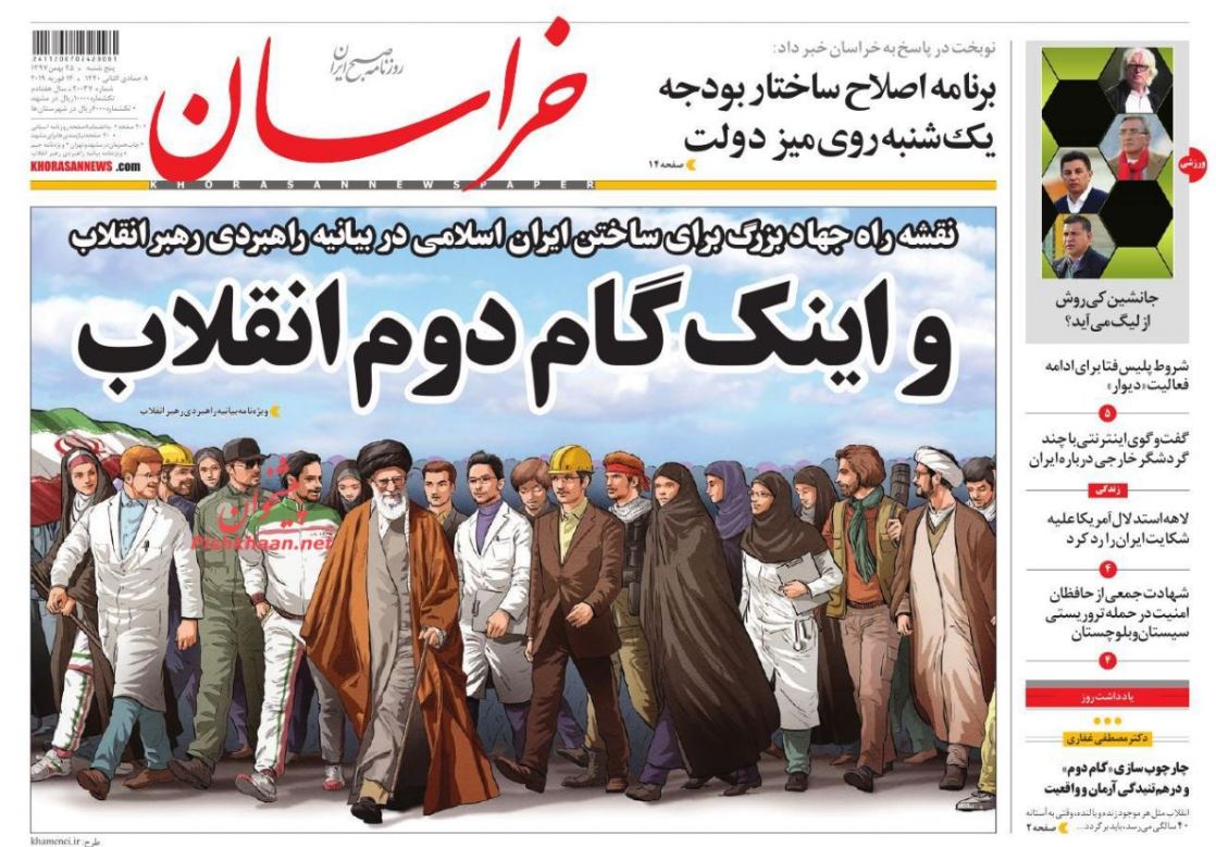 ایجاد تمدن نوین اسلامی آرمان بزرگ انقلاب است /جنگ زرگری دستمزد /اجتماع ضد ایرانی در غیاب اروپا