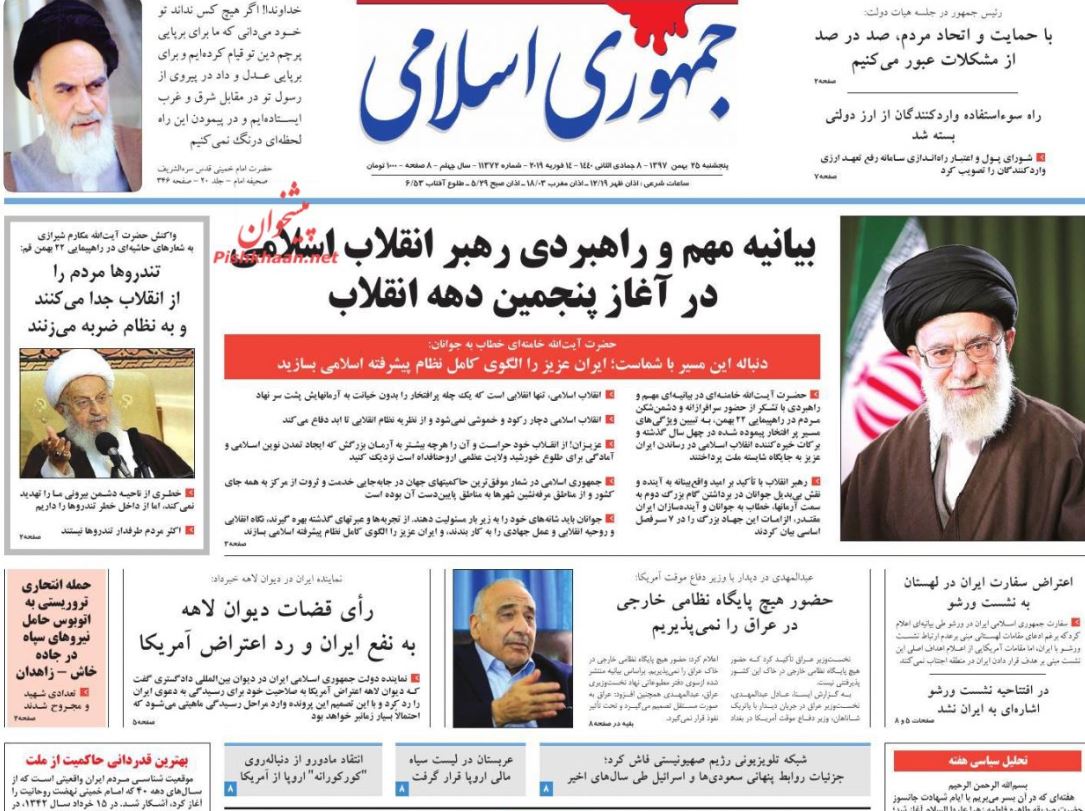 ایجاد تمدن نوین اسلامی آرمان بزرگ انقلاب است /جنگ زرگری دستمزد /اجتماع ضد ایرانی در غیاب اروپا