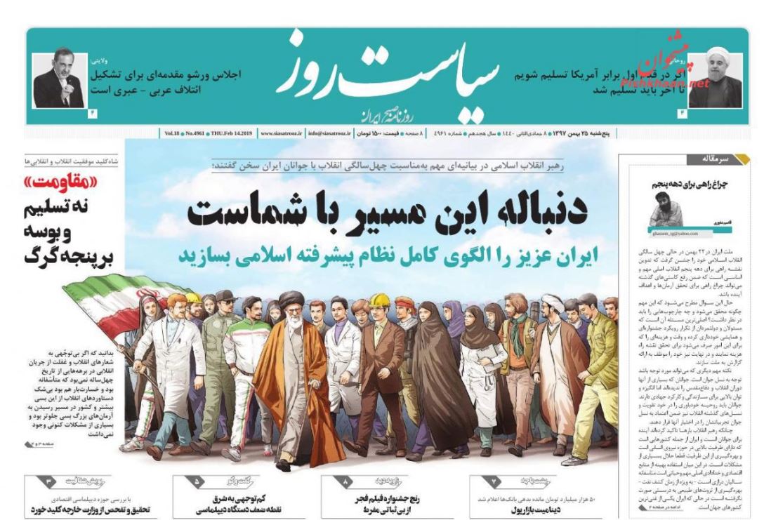 ایجاد تمدن نوین اسلامی آرمان بزرگ انقلاب است /جنگ زرگری دستمزد /اجتماع ضد ایرانی در غیاب اروپا