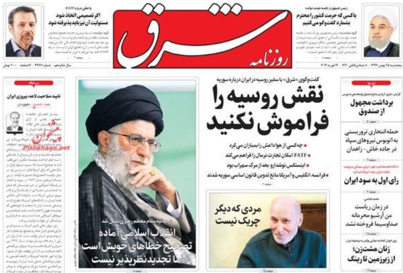 ایجاد تمدن نوین اسلامی آرمان بزرگ انقلاب است /جنگ زرگری دستمزد /اجتماع ضد ایرانی در غیاب اروپا