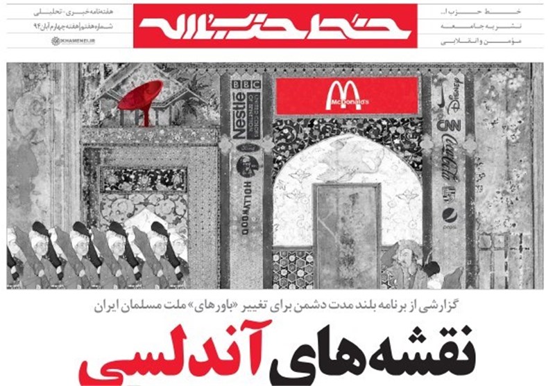 هفته‌نامه 