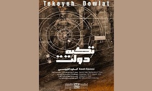 در گالری‌ها چه نمایشگاه‌هایی برپاست؟
