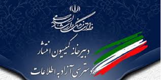 بیش از یکهزار سند بر روی سامانه انتشار و دسترسی آزاد به اطلاعات منتشر شد