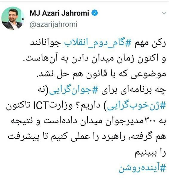 طعنه وزیر ارتباطات به پسر معاون اول دولت اصلاحات طعنه وزیر ارتباطات به پسر معاون اول دولت اصلاحات