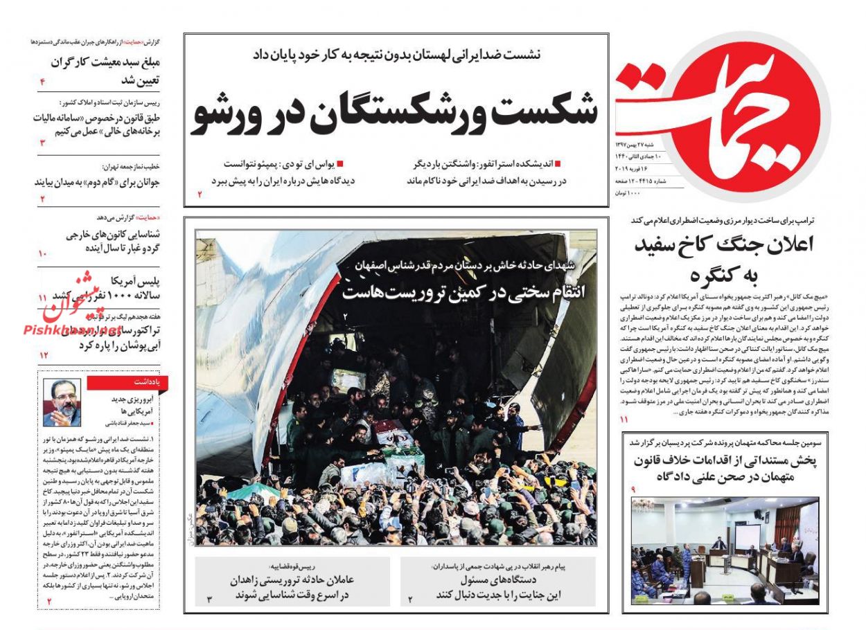 شکست ورشکستگان در ورشو /شیفت انتظارات در بازار نفت /سناریوهای افزایش مزد