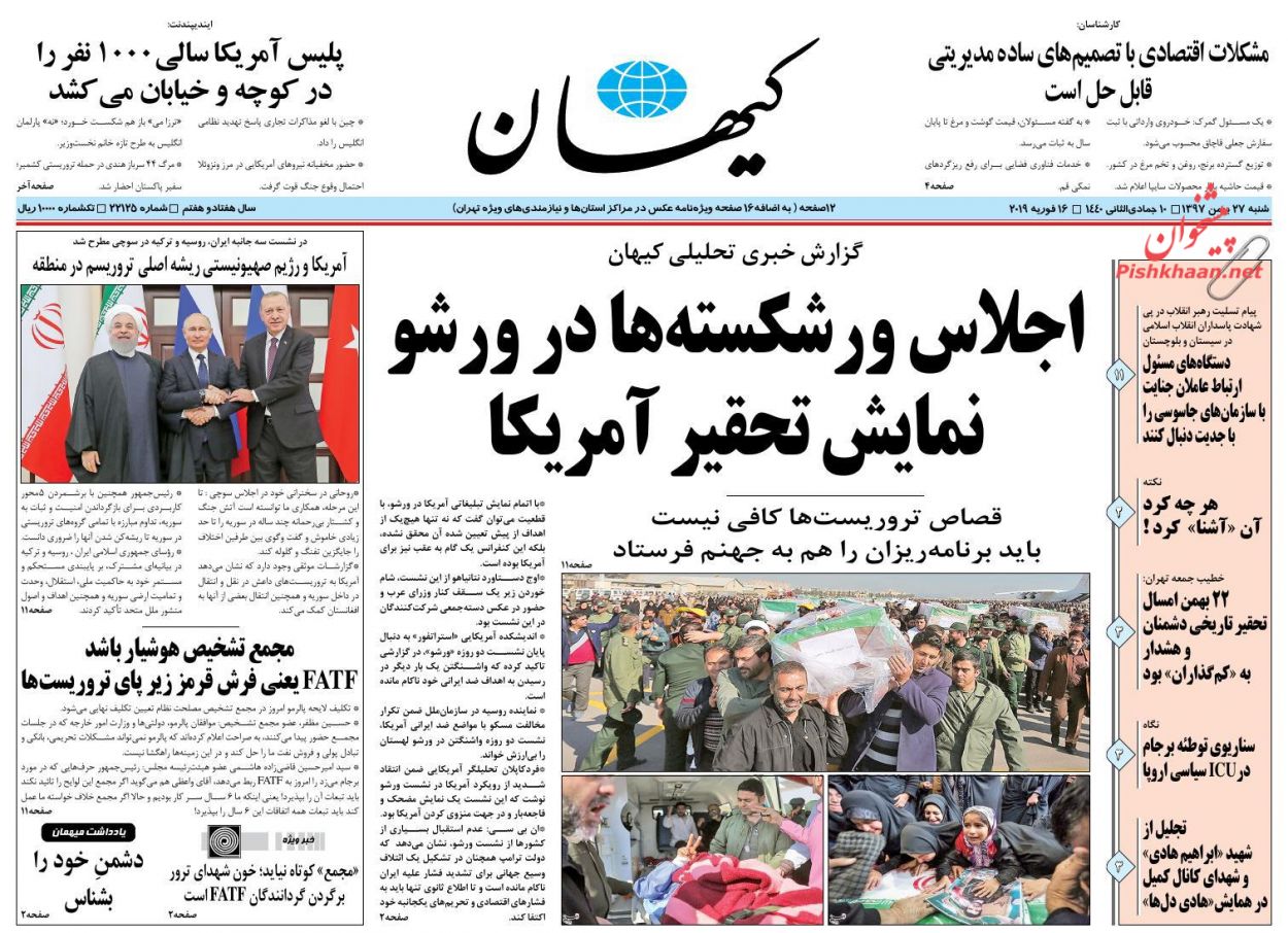شکست ورشکستگان در ورشو /شیفت انتظارات در بازار نفت /سناریوهای افزایش مزد