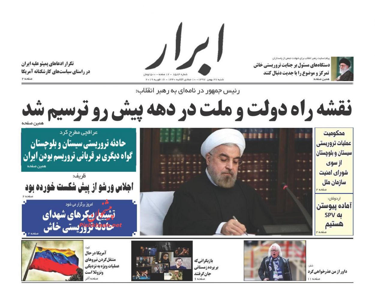 شکست ورشکستگان در ورشو /شیفت انتظارات در بازار نفت /سناریوهای افزایش مزد