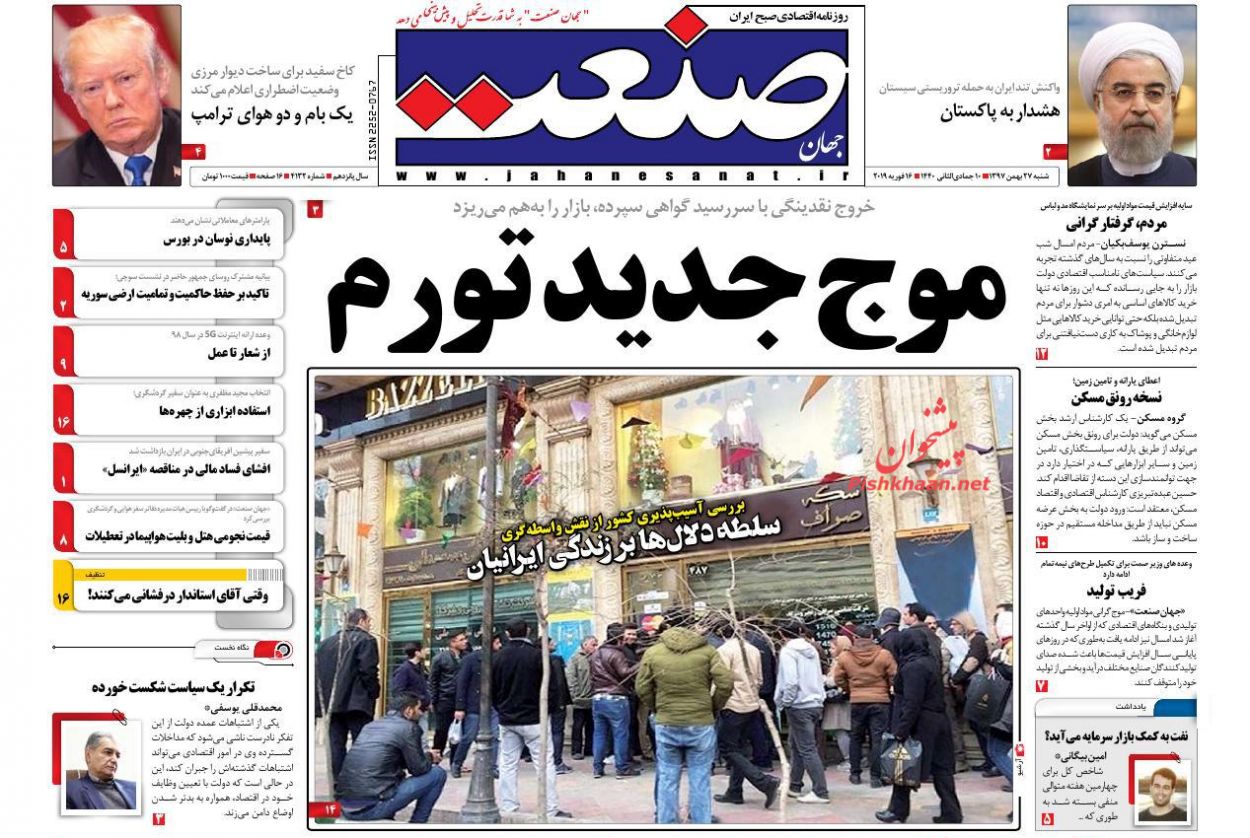 شکست ورشکستگان در ورشو /شیفت انتظارات در بازار نفت /سناریوهای افزایش مزد