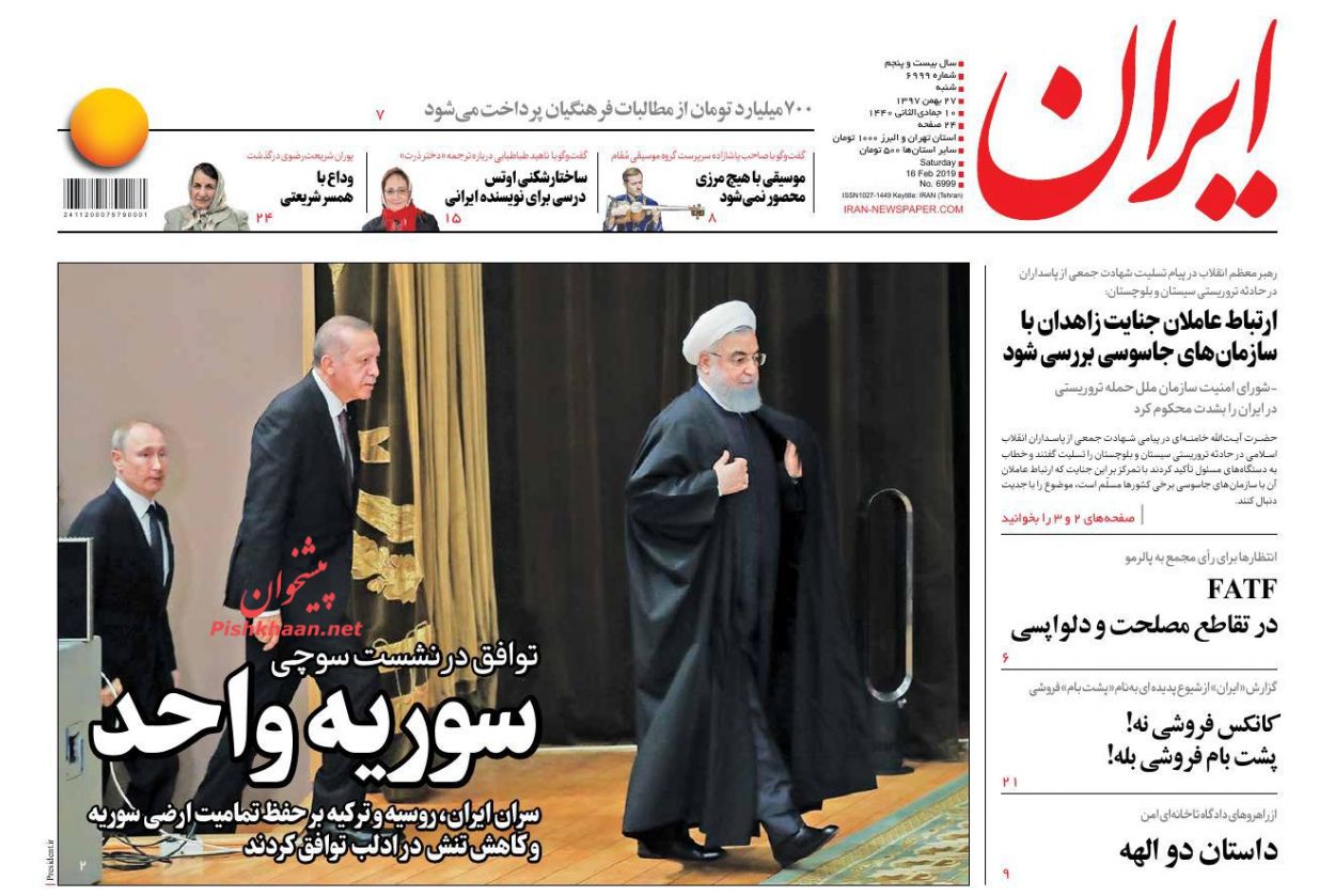 شکست ورشکستگان در ورشو /شیفت انتظارات در بازار نفت /سناریوهای افزایش مزد