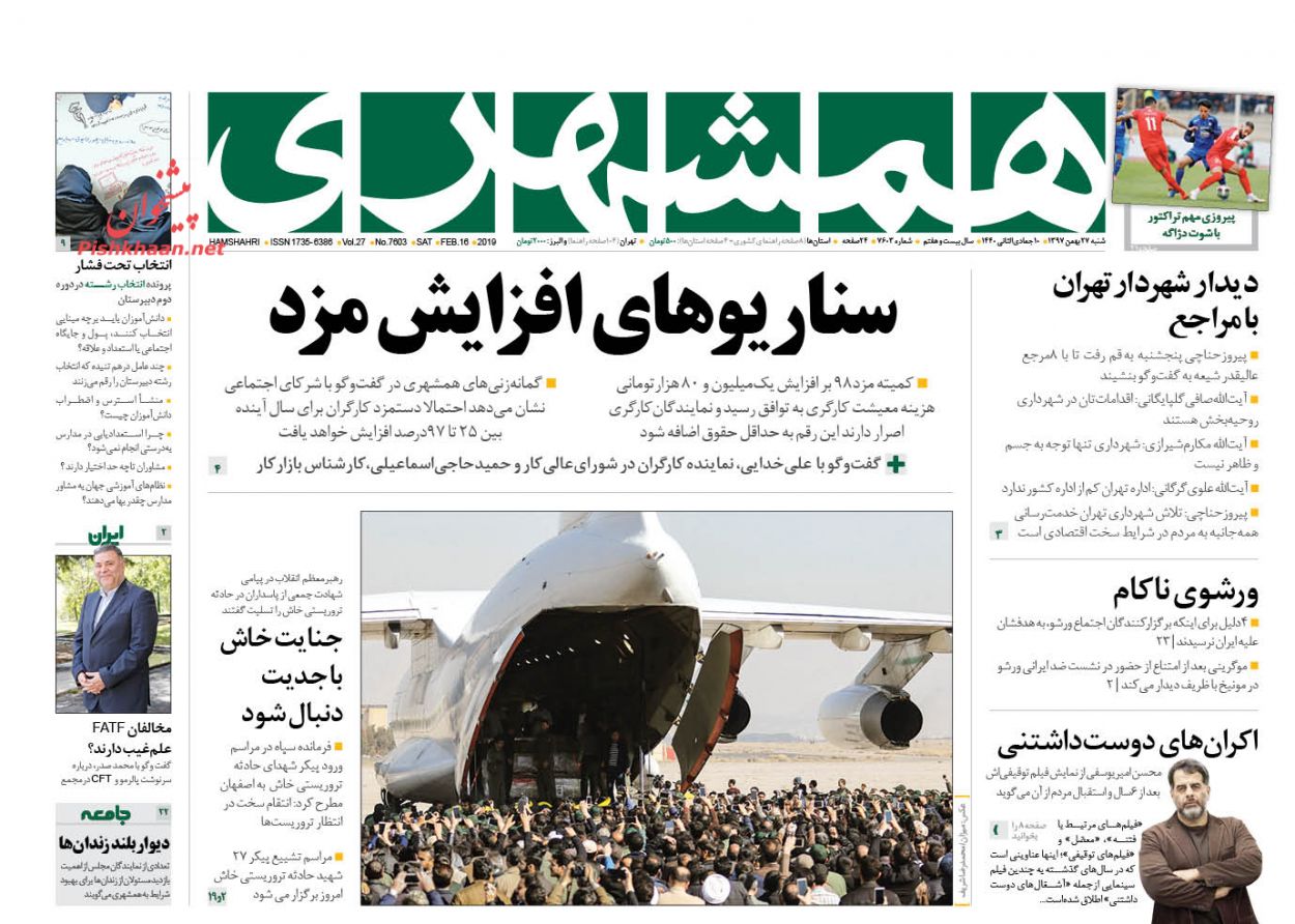 شکست ورشکستگان در ورشو /شیفت انتظارات در بازار نفت /سناریوهای افزایش مزد