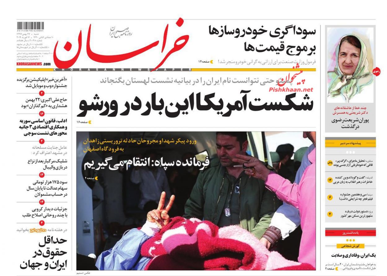 شکست ورشکستگان در ورشو /شیفت انتظارات در بازار نفت /سناریوهای افزایش مزد