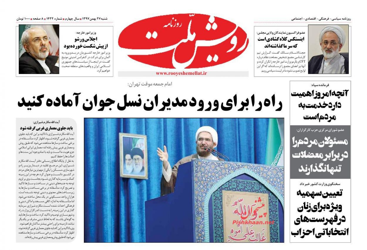 شکست ورشکستگان در ورشو /شیفت انتظارات در بازار نفت /سناریوهای افزایش مزد