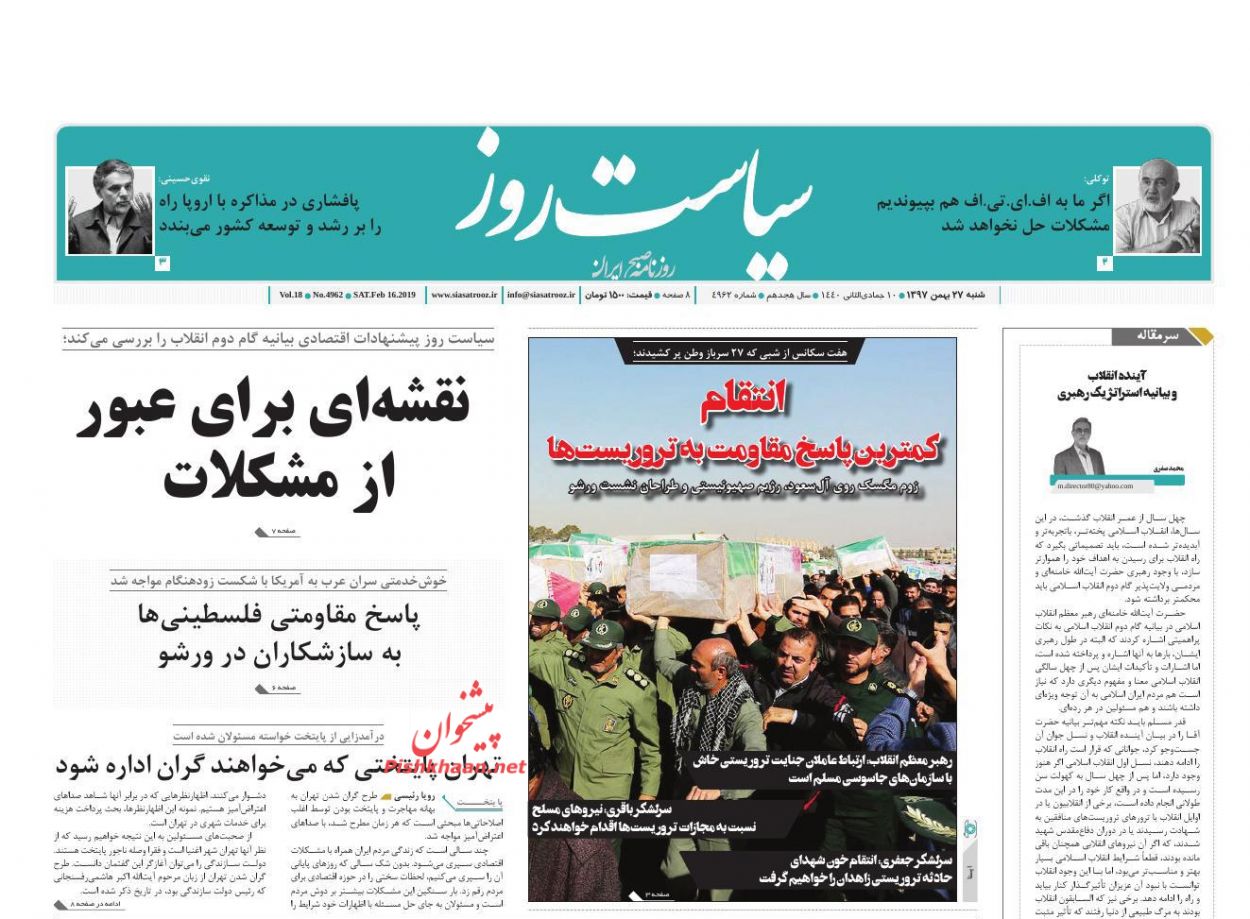 شکست ورشکستگان در ورشو /شیفت انتظارات در بازار نفت /سناریوهای افزایش مزد