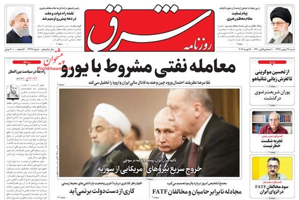 شکست ورشکستگان در ورشو /شیفت انتظارات در بازار نفت /سناریوهای افزایش مزد