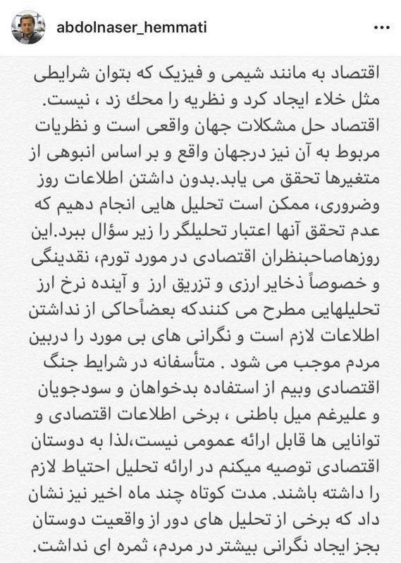 لزوم احتیاط در ارائه تحلیل در شرایط اقتصادی فعلی