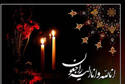 مراسم ترحیم اخوی مشاور معاون اول قوه قضاییه برگزار می‌شود