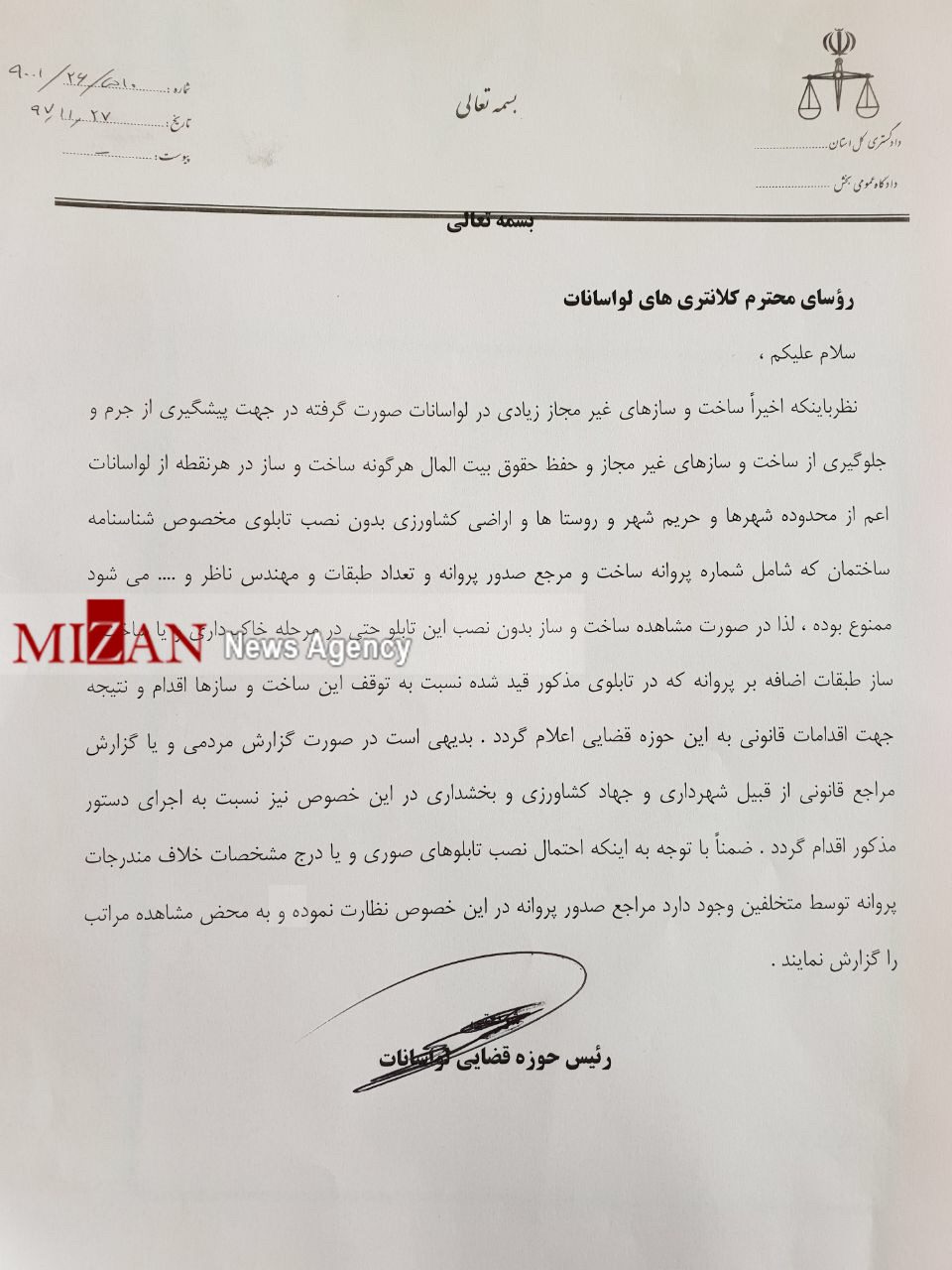 هرگونه ساخت و ساز بدون نصب تابلوی مخصوص شناسنامه ساختمان ممنوع شد/ توقف ساخت و ساز در صورت عدم نصب تابلو یا ساخت طبقه اضافه هرگونه ساخت و ساز بدون نصب تابلوی مخصوص شناسنامه ساختمان ممنوع شد/ توقف ساخت و ساز در صورت عدم نصب تابلو یا ساخت طبقه اضافه