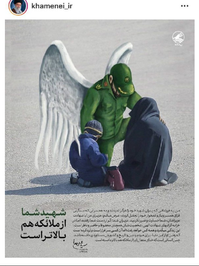 شهید شما از ملائک هم بالاتر است