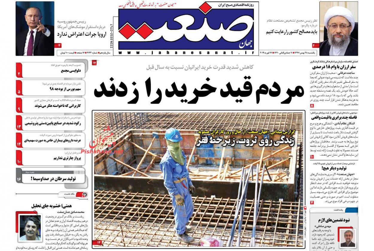 مسئولان با کار جهادی به فکر حل مشکلات مردم باشند /مردم قید خرید را زدند /سود جنگ‌های خاورمیانه در جیب امارات
