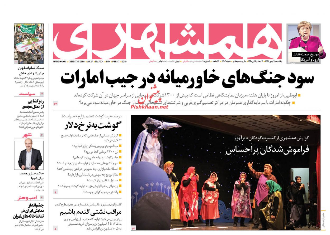 مسئولان با کار جهادی به فکر حل مشکلات مردم باشند /مردم قید خرید را زدند /سود جنگ‌های خاورمیانه در جیب امارات