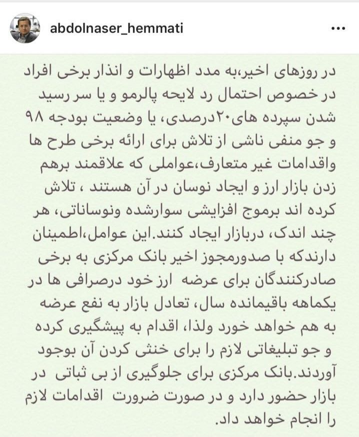 رئیس کل بانک مرکزی
