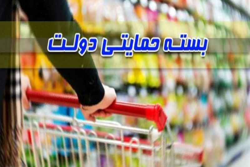 ارسال پیامک به جاماندگان بسته حمایتی آغاز شد