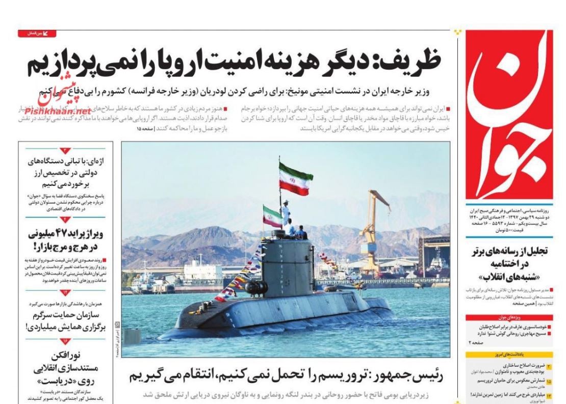 صدور کیفر خواست برای حسین فریدون /مسکن سفته‎بازان در بازار /دفاع موشکی ایران در مونیخ