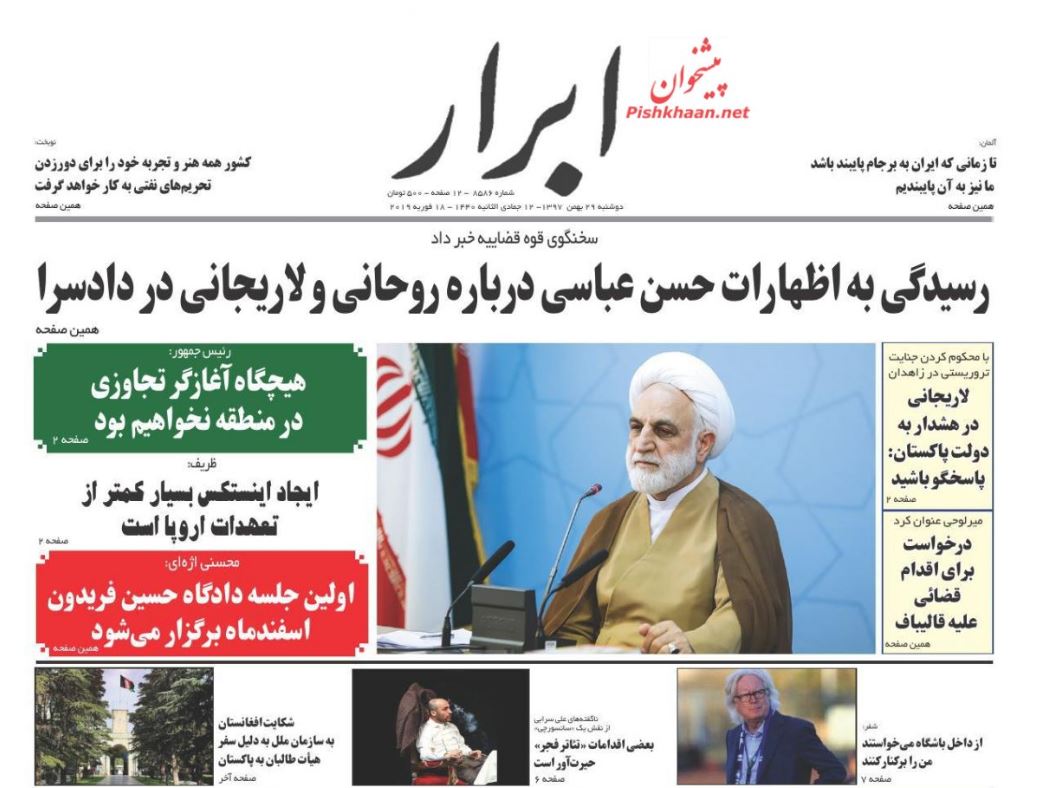 صدور کیفر خواست برای حسین فریدون /مسکن سفته‎بازان در بازار /دفاع موشکی ایران در مونیخ