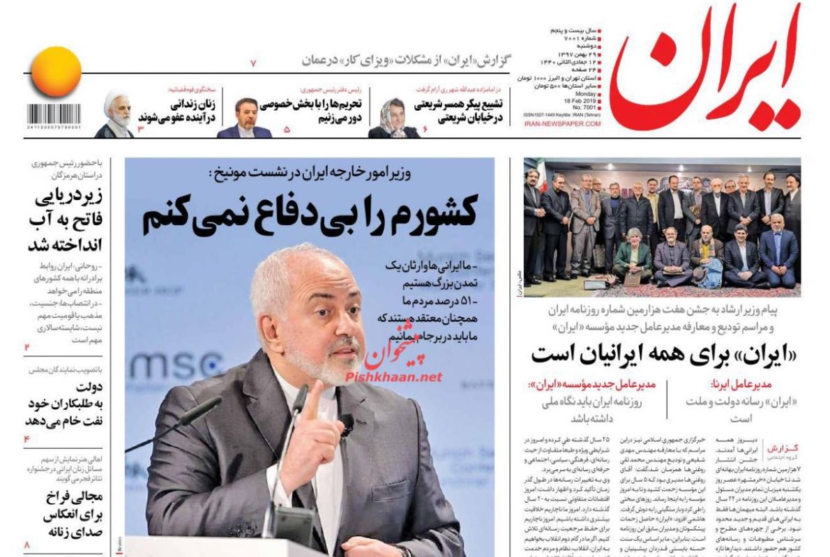 صدور کیفر خواست برای حسین فریدون /مسکن سفته‎بازان در بازار /دفاع موشکی ایران در مونیخ