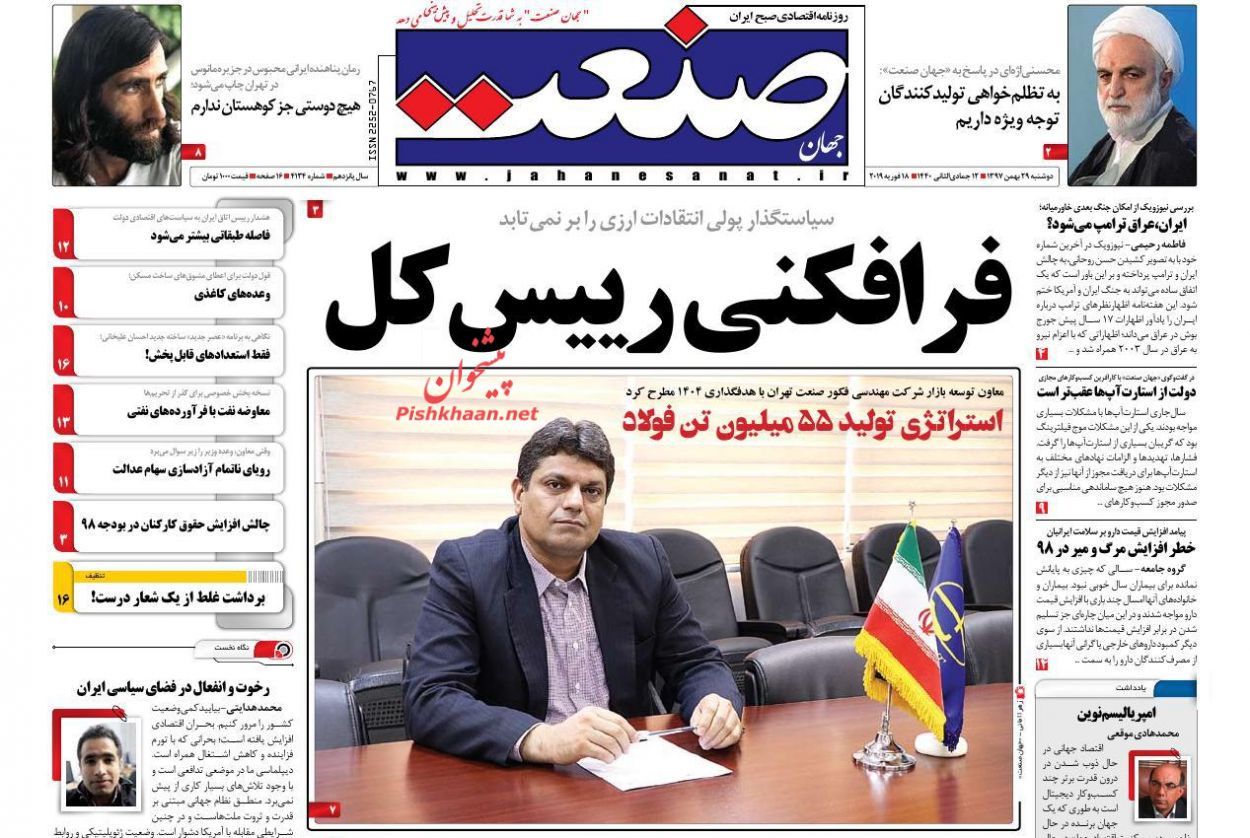 صدور کیفر خواست برای حسین فریدون /مسکن سفته‎بازان در بازار /دفاع موشکی ایران در مونیخ