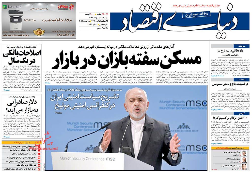 صدور کیفر خواست برای حسین فریدون /مسکن سفته‎بازان در بازار /دفاع موشکی ایران در مونیخ