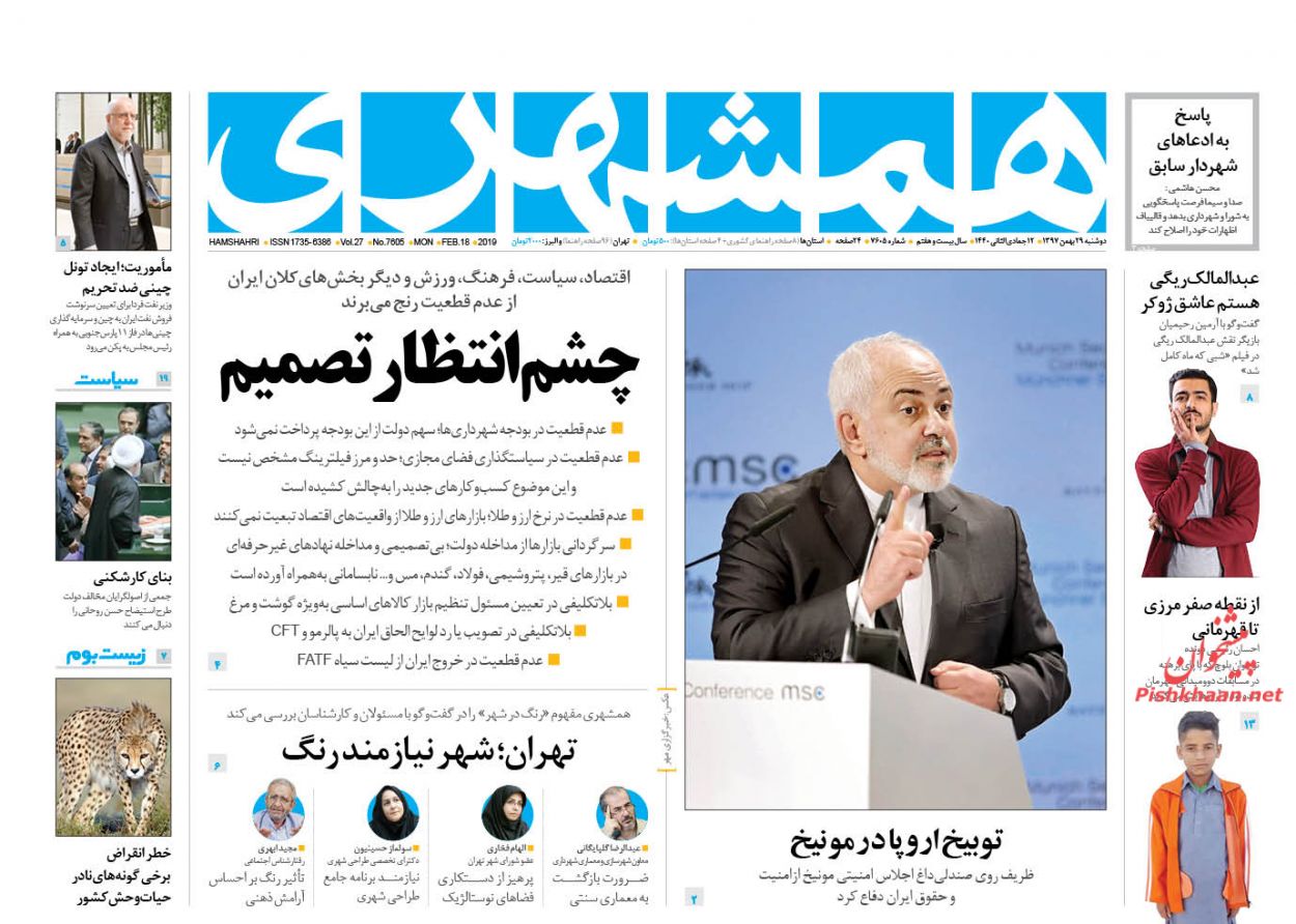 صدور کیفر خواست برای حسین فریدون /مسکن سفته‎بازان در بازار /دفاع موشکی ایران در مونیخ