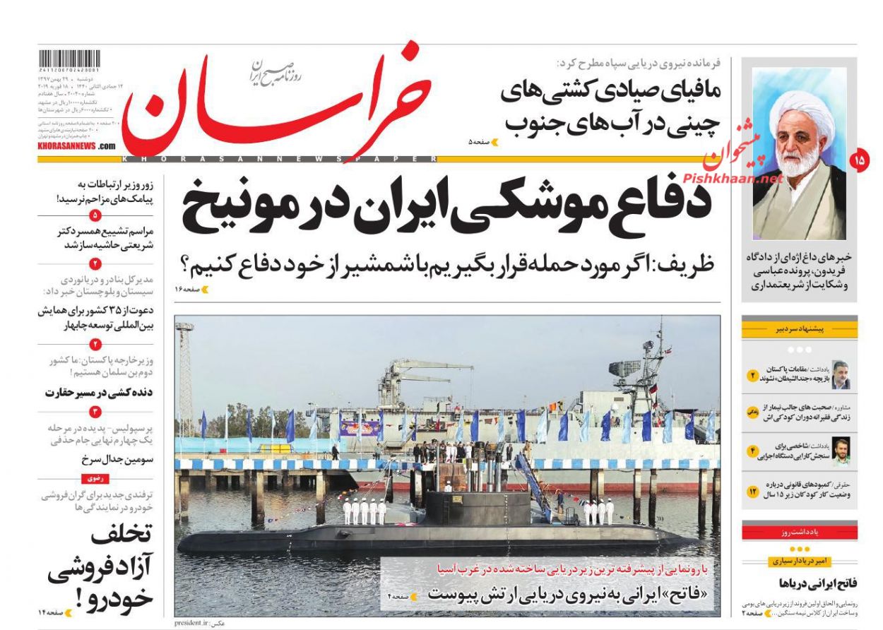 صدور کیفر خواست برای حسین فریدون /مسکن سفته‎بازان در بازار /دفاع موشکی ایران در مونیخ