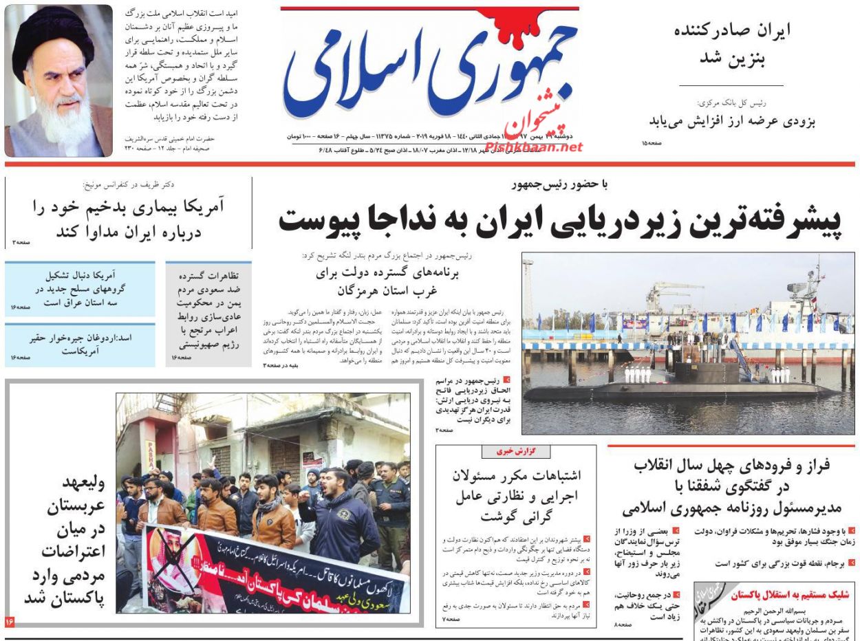 صدور کیفر خواست برای حسین فریدون /مسکن سفته‎بازان در بازار /دفاع موشکی ایران در مونیخ