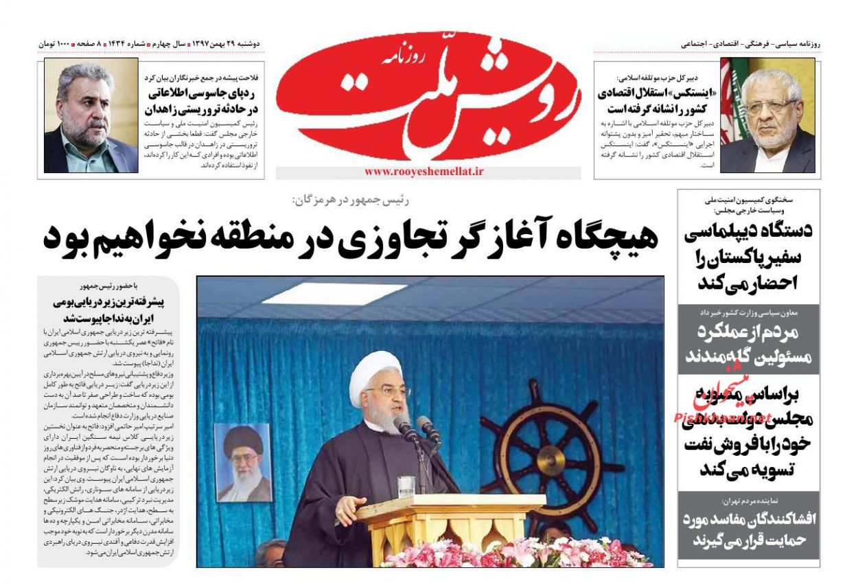 صدور کیفر خواست برای حسین فریدون /مسکن سفته‎بازان در بازار /دفاع موشکی ایران در مونیخ