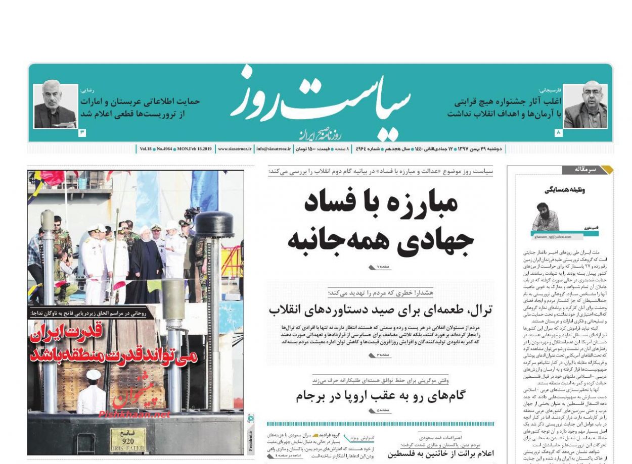 صدور کیفر خواست برای حسین فریدون /مسکن سفته‎بازان در بازار /دفاع موشکی ایران در مونیخ