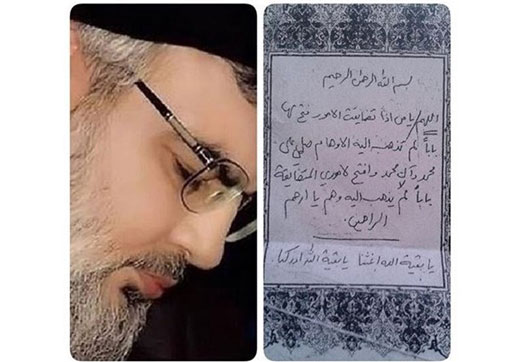سیدحسن نصرالله در زمان گرفتار‌ی چه دعایی می‌خواند؟ + تصویر