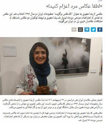 تصویر جنجالی اعتراضات دیماه را چهار میلیون و ۱۰۰ هزار تومان فروختم/ تا ۶ ماه نمیدانستم از عکسم چنین سوء استفادهای شده است/ رئیس انجمن صنفی عکاسان مطبوعاتی: داوران از سوء استفاده ضد انقلاب از عکس خبر نداشتند تصویر جنجالی اعتراضات دیماه را چهار میلیون و ۱۰۰ هزار تومان فروختم/ تا ۶ ماه نمیدانستم از عکسم چنین سوء استفادهای شده است/ رئیس انجمن صنفی عکاسان مطبوعاتی: داوران از سوء استفاده ضد انقلاب از عکس خبر نداشتند