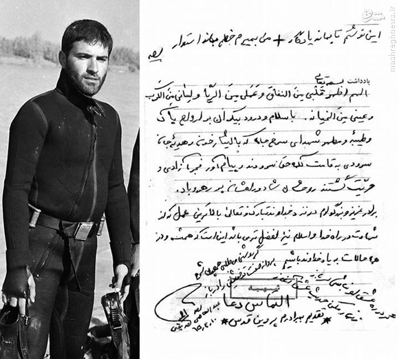 عکس / غواصان شهید و دستنوشتهها عکس / غواصان شهید و دستنوشتهها