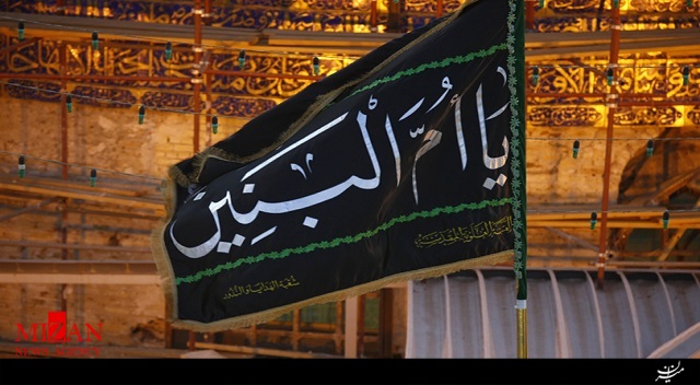 مداحی وفات حضرت ام البنین (س) به صدای میثم مطیعی مداحی وفات حضرت ام البنین (س) به صدای میثم مطیعی
