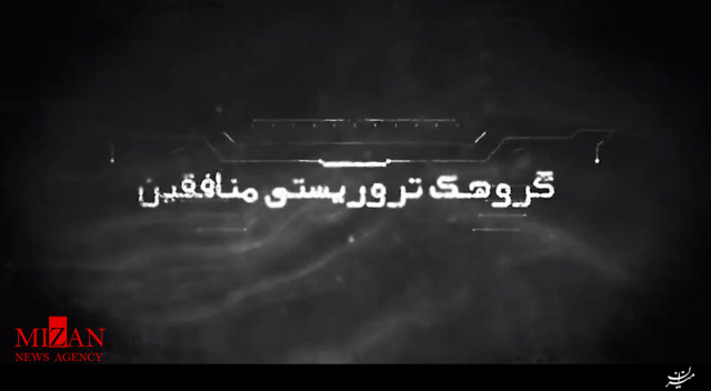 آبروریزی جدید گروهک تروریستی منافقین آبروریزی جدید گروهک تروریستی منافقین