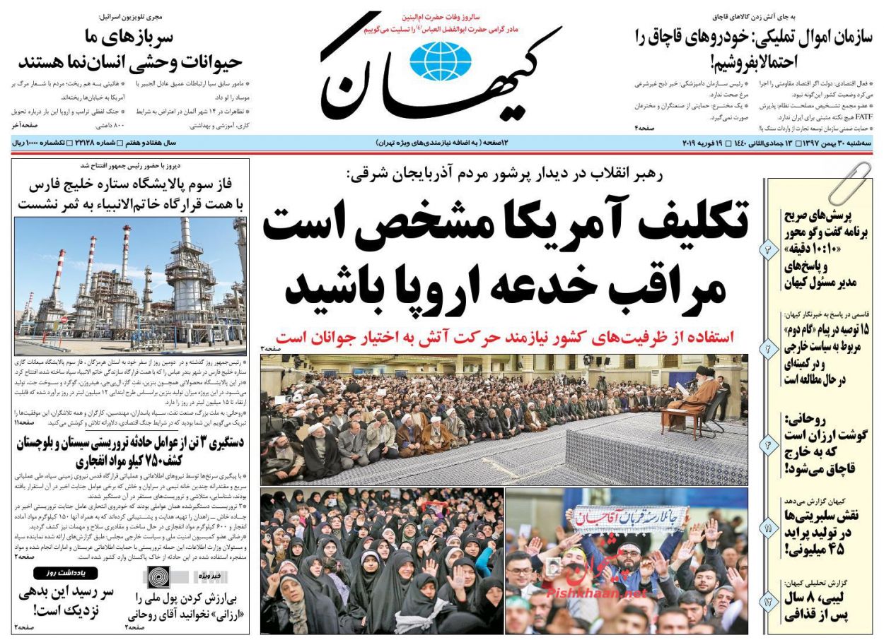 اروپایی‌ها خدعه می‌کنند، مسئولان فریب  نخورند /مقصد وام‌های بانکی 97 /باغ‌ها برج نمی‌شوند