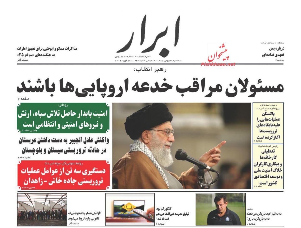اروپایی‌ها خدعه می‌کنند، مسئولان فریب  نخورند /مقصد وام‌های بانکی 97 /باغ‌ها برج نمی‌شوند