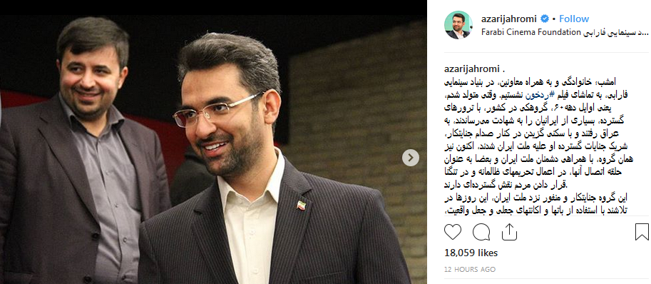 وزیر ارتباطات در رابطه با ماجرای نیمروز ۲ چه نوشت