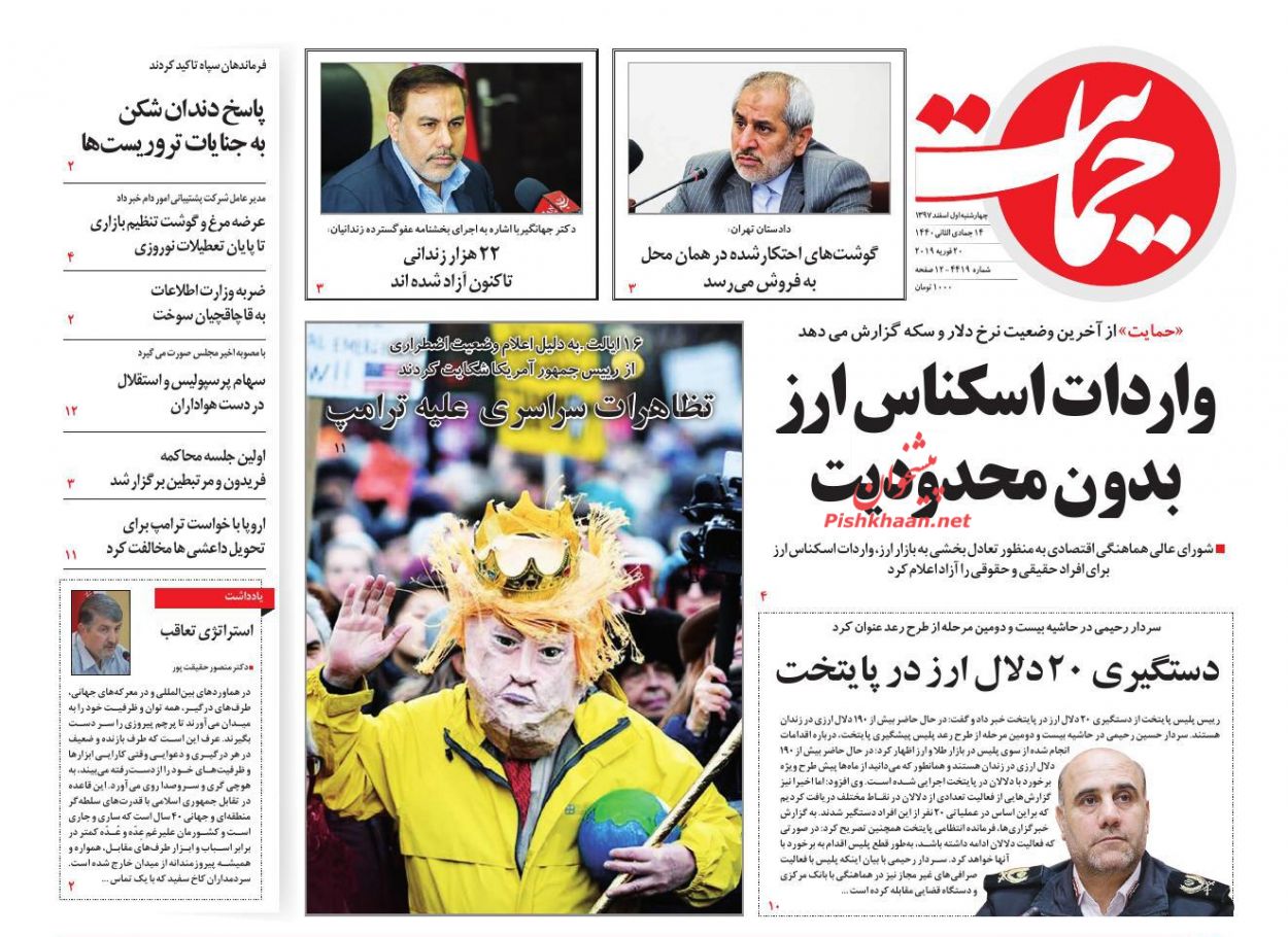 واردات اسکناس ارز بدون محدودیت /پنج ضلعی مهار نوسان ارز /شفافیت از مطالبه تا اجرا