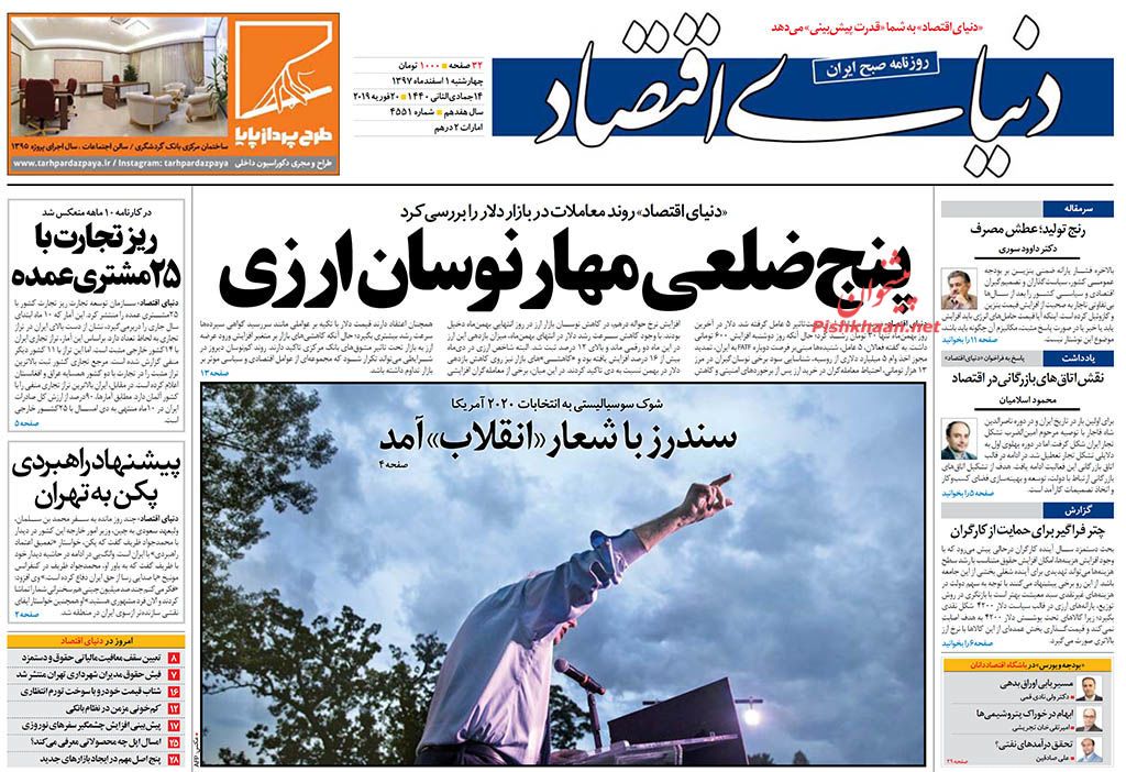 واردات اسکناس ارز بدون محدودیت /پنج ضلعی مهار نوسان ارز /شفافیت از مطالبه تا اجرا