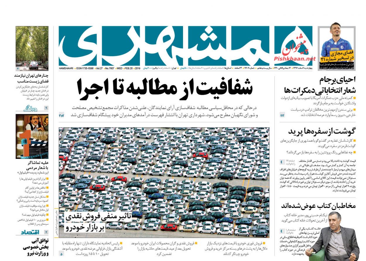 واردات اسکناس ارز بدون محدودیت /پنج ضلعی مهار نوسان ارز /شفافیت از مطالبه تا اجرا